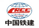 中国铁建