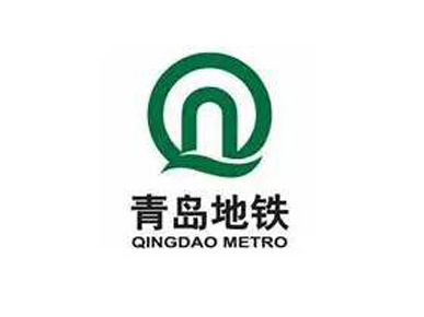 青岛地铁